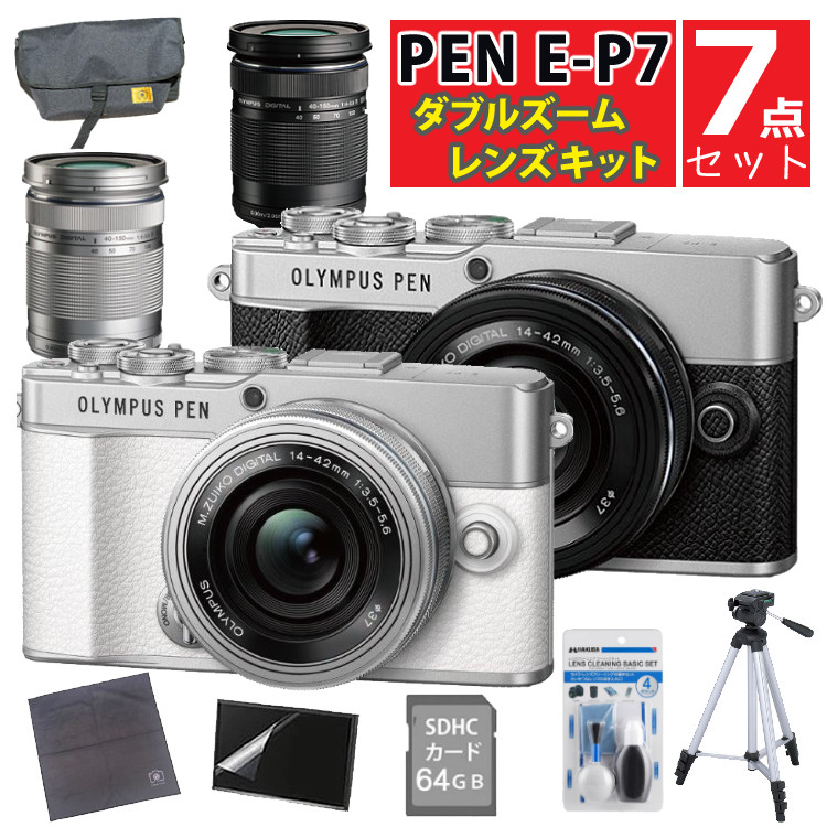 楽天市場】（ビギナー向け三脚等6点セット）オリンパス PEN E-P7 ダブルズームキット ミラーレス一眼 カメラ シルバー ホワイト 14-42mm  EZ 40-150mm R レンズ OLYMPUS デジタル一眼レフ 小型 軽量 イベント 運動会 発表会 旅行 : ホームショッピング