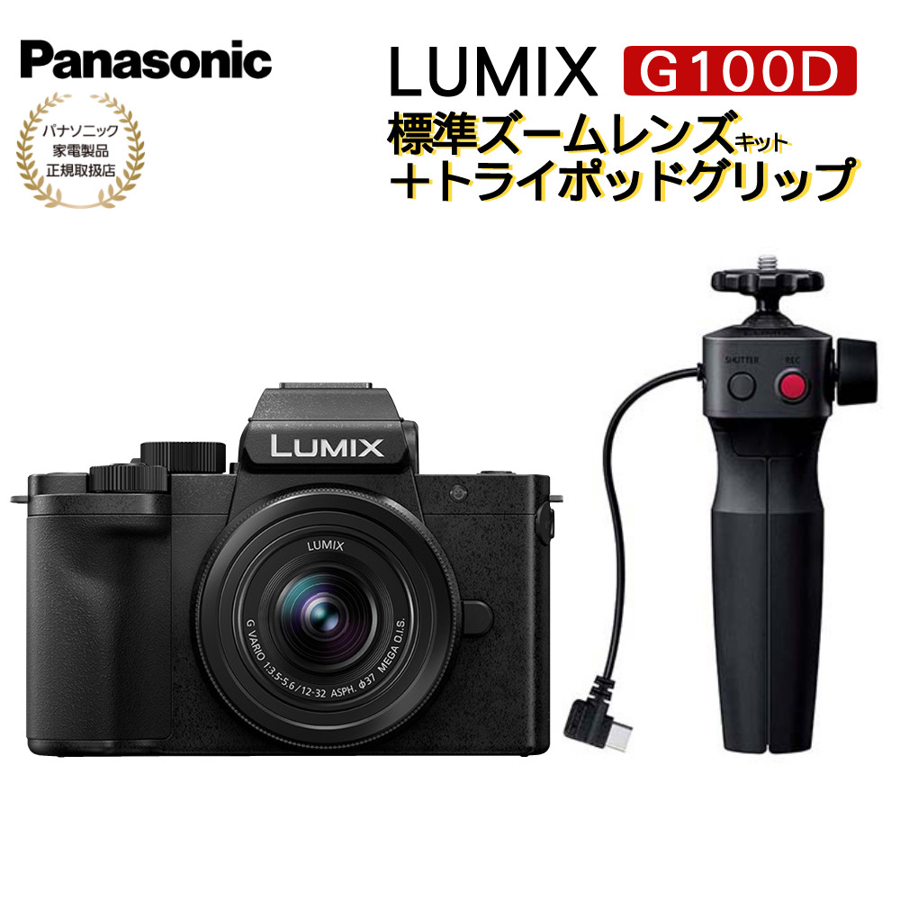 G&Tさん専用【美品展示品】パナソニック LUMIX DC-G100V-KJ 3120-tkw-0003_1.jpg