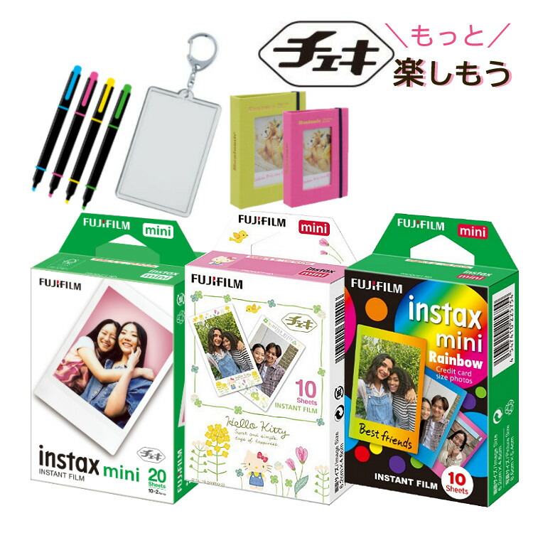 楽天市場】(チェキをもっと楽しもう6点セット)富士フイルム