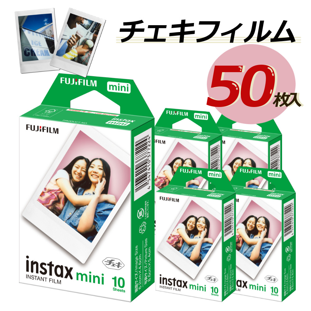 富士フイルム - チェキ フィルム　instax-mini  10枚撮× 5箱（50枚分）B-32 Amazon | 富士フィルム Instax Mini インスタントフィルム 10枚
