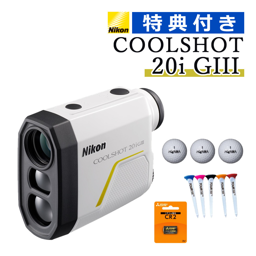 楽天市場】（ケース＆電池付き）レーザー距離計 ニコン COOLSHOT
