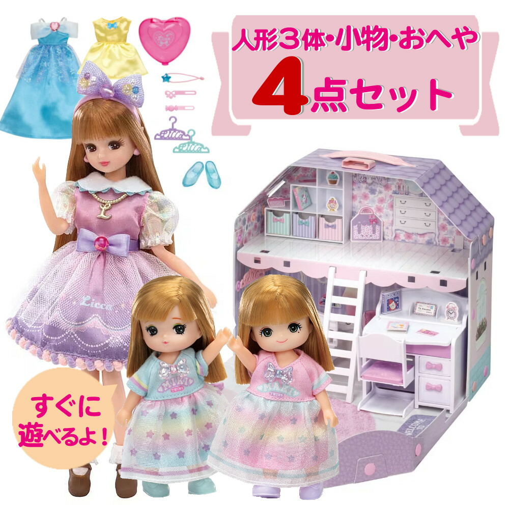 楽天市場】リカちゃん 人形 服 いもうと おうち 【レビューでお