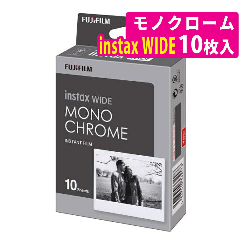 楽天市場】[最大2,000円OFFクーポン] ワイドフイルム INSTAX