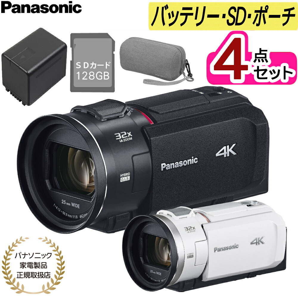 【お買い得品】Panasonic ビデオカメラ 本体+三脚+備品セット レンタル] パナソニック 4Kビデオカメラ HC-VX2MS ビデオカメラ