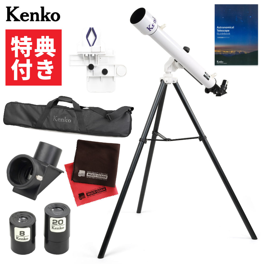 楽天市場】（ケース＆スマホ撮影セット）ケンコー 天体望遠鏡