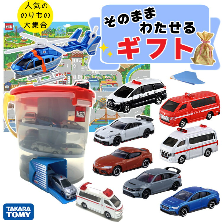 トミカ108台　トミカバケツ　セット トミカ108台 トミカバケツ セット おもちゃ