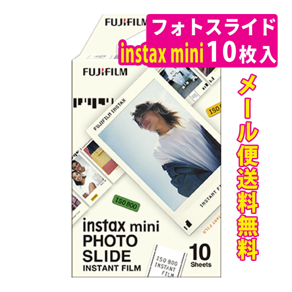 楽天市場】富士フイルム チェキフィルム instax mini 1パック品 JP1