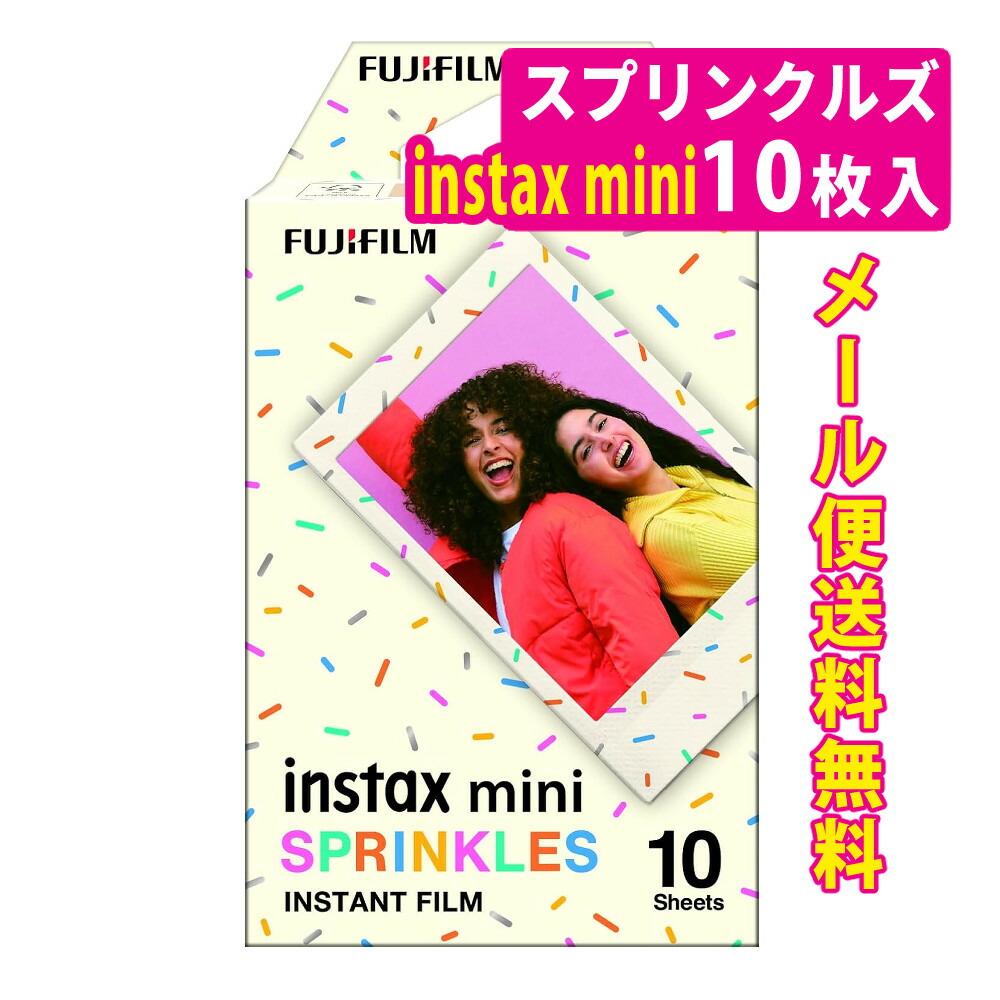楽天市場】（メール便送料無料）富士フイルム instax mini