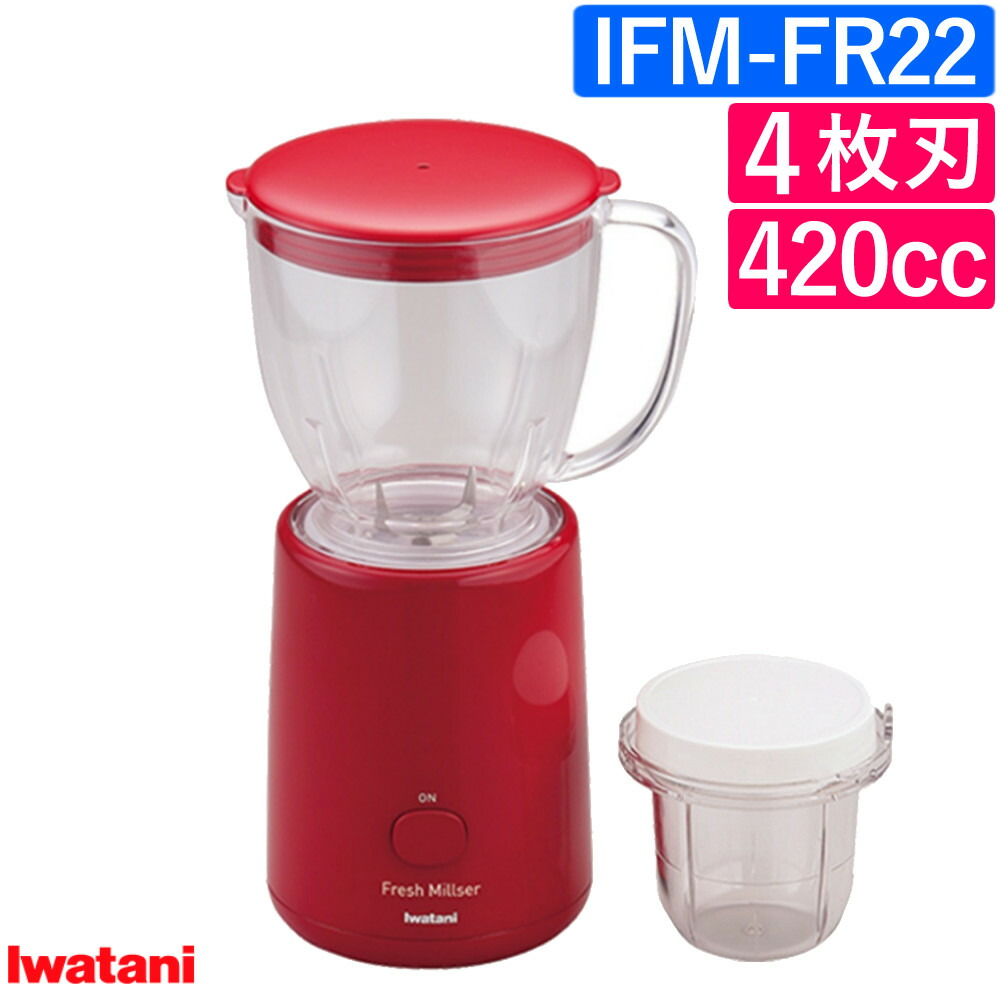 イワタニ　スリムミルサー　新品　22年購入 k001-4901140472145.jpg