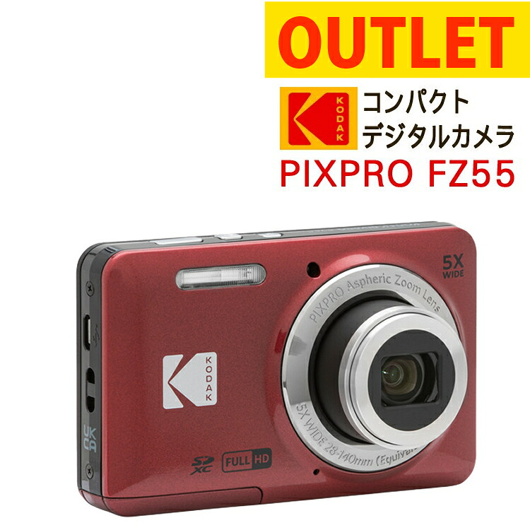 訳あり品(お客様キャンセル品/開封済み)KODAK(コダック) デジタルカメラ PIXPRO FZ55 充電式 レッド(ラッピング不可)(熨斗対応不可)|ホームショッピング