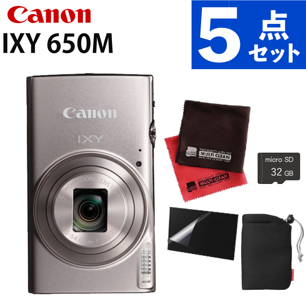Canon IXY 650 シルバー コンパクトデジタルカメラ　他3点セット 楽天市場】CANON IXY 650 シルバー [コンパクトデジタルカメラ