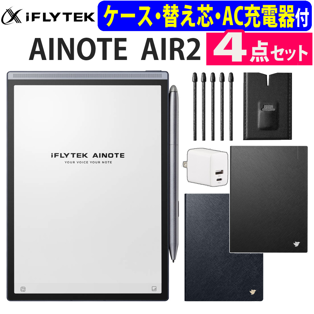 楽天市場】iFLYTEK AINOTE Air2 専用保護ケース : 楽天スーパーDEALSHOP