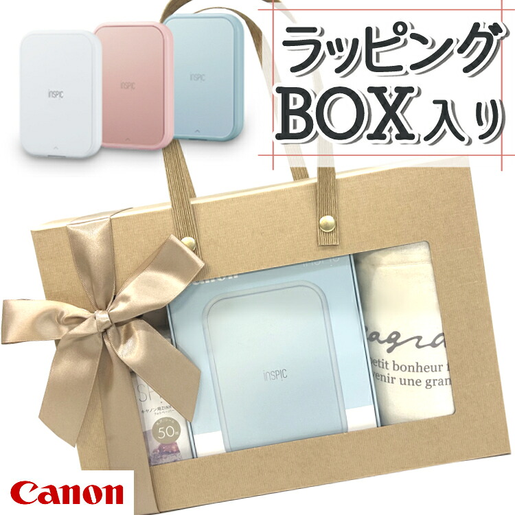 ＼ランキング1位受賞！／(レビュー特典あり) キヤノン inspic PV-223【届いてすぐ渡せる！貰って嬉しいもりもりラッピングBOXセット】Canon ミニ フォトプリンター ピンク ホワイト ブルー インスピック かわいい オシャレ 文具 PV223