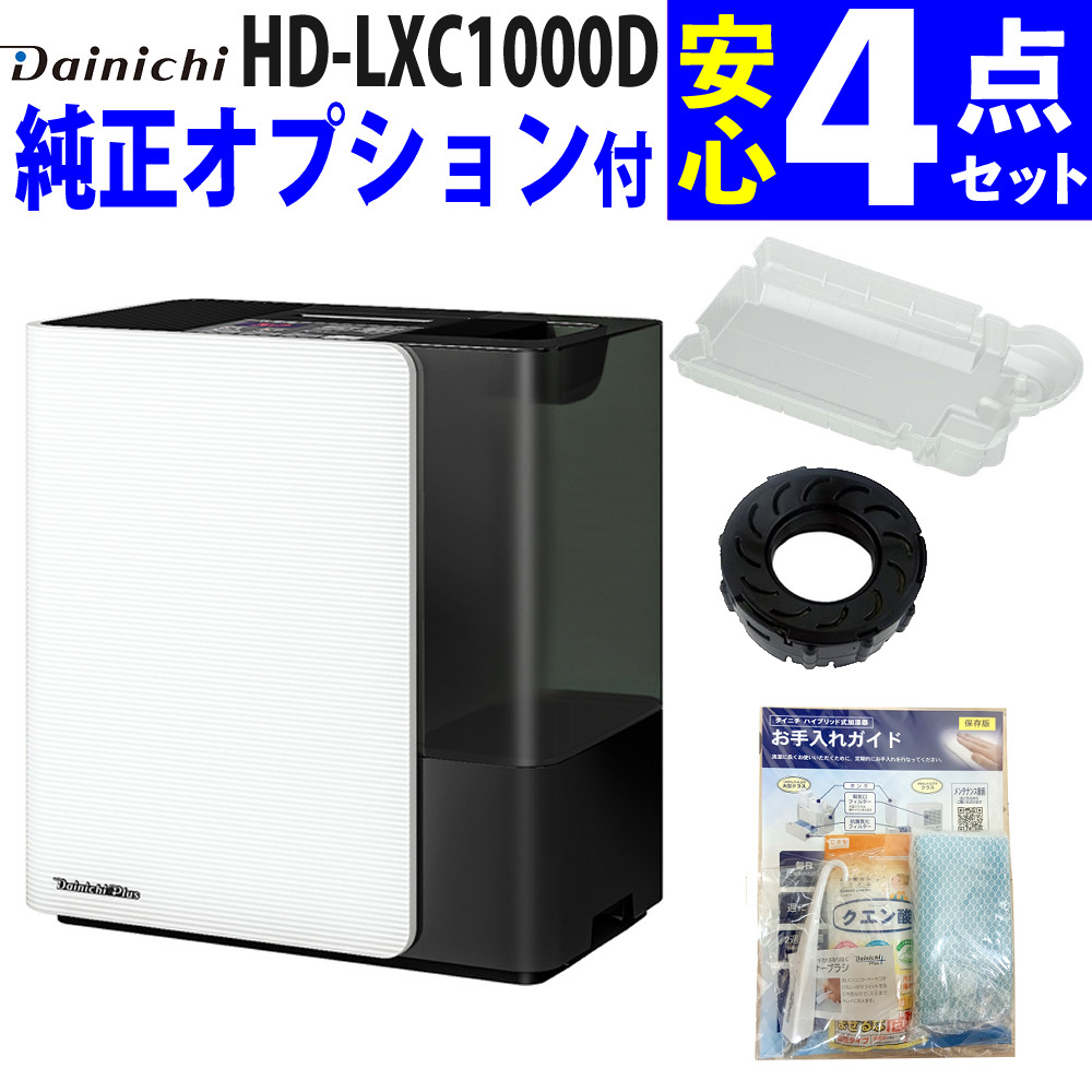 楽天市場】ダイニチ ダイニチプラス HD-LX1225(W) [スノーホワイト] Y