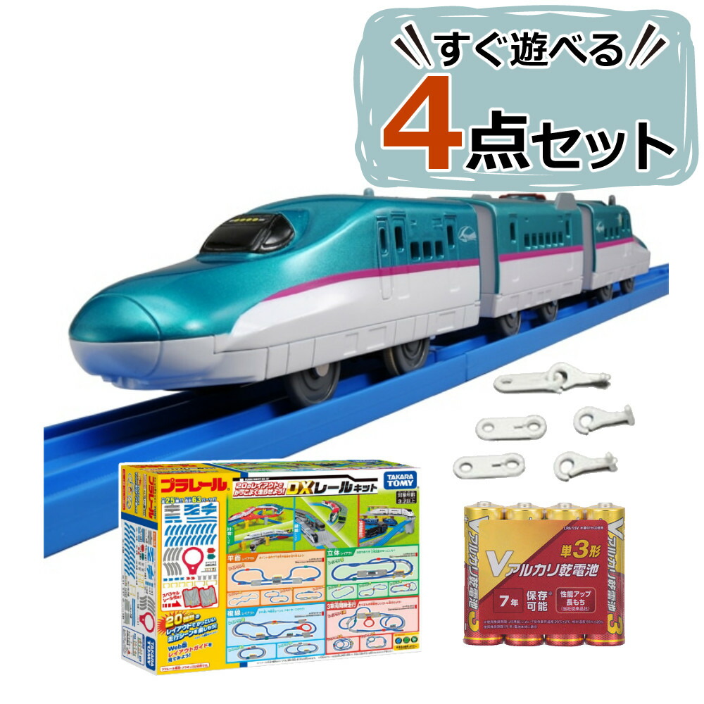 プラレール TOMY 車両セット タカラトミー （プラレール セット）E7系かがやきA プラレール