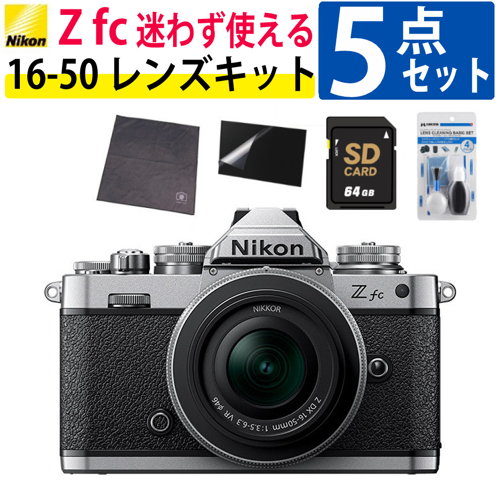 楽天市場】ニコン ミラーレスカメラ Z fc レンズキット ミラーレス一眼 