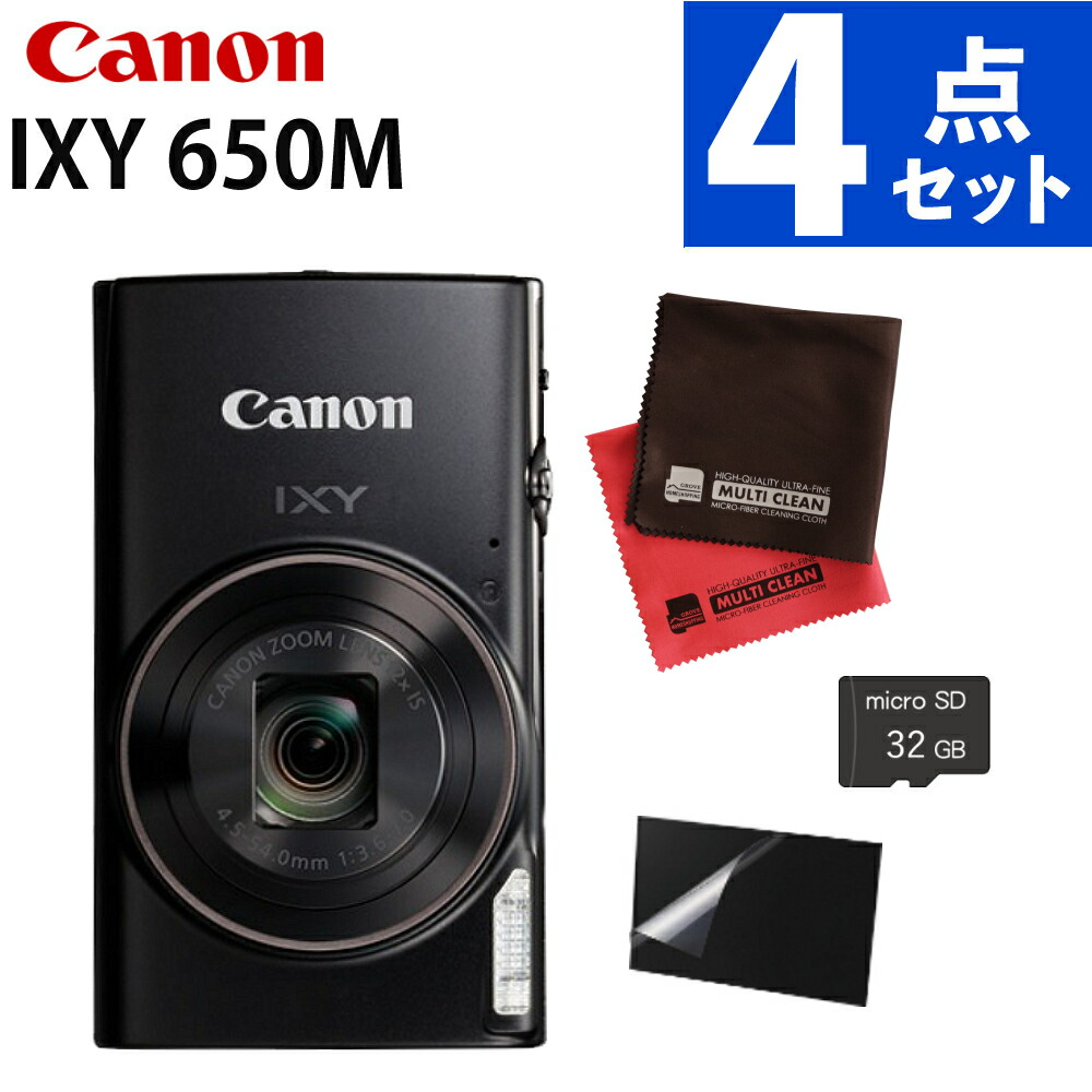 キヤノン デジタルカメラ IXY650M ブラック 小型 コンパクト 光学12倍ズーム 手ブレ補正 2020万画素 (SD等4点セット) (Canon キャノン イクシー ) 35,750円