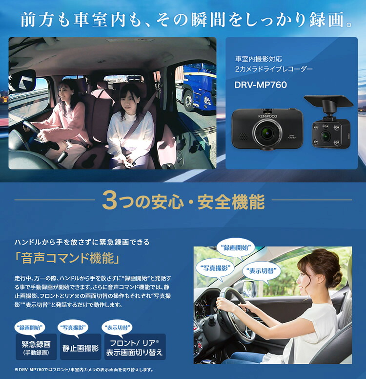 ケンウッド ドラレコ Drv Mp760 車室内撮る一致 2カメラ演算リコーダー あおり運転策 Drvmp760 物量画質 頭領時期録画 車内撮影 Digitalland Com Br