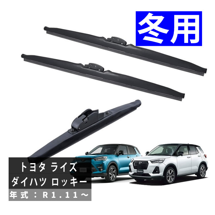 楽天市場】(冬用ワイパー3本セット)PIAA シリコートスノーブレード スズキ ハスラー(R2.1〜) WSC40W WSC43W WSC19KLW  スノーワイパー（ラッピング不可） : ホームショッピング