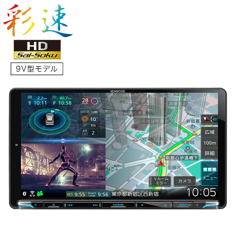 新作 大人気 MDV-S809L 8V型 ハイレゾ対応 専用ドライブレコーダー連携 地上デジタルTVチューナー Bluetooth内蔵 DVD USB  SD AVナビゲーション ケンウッド