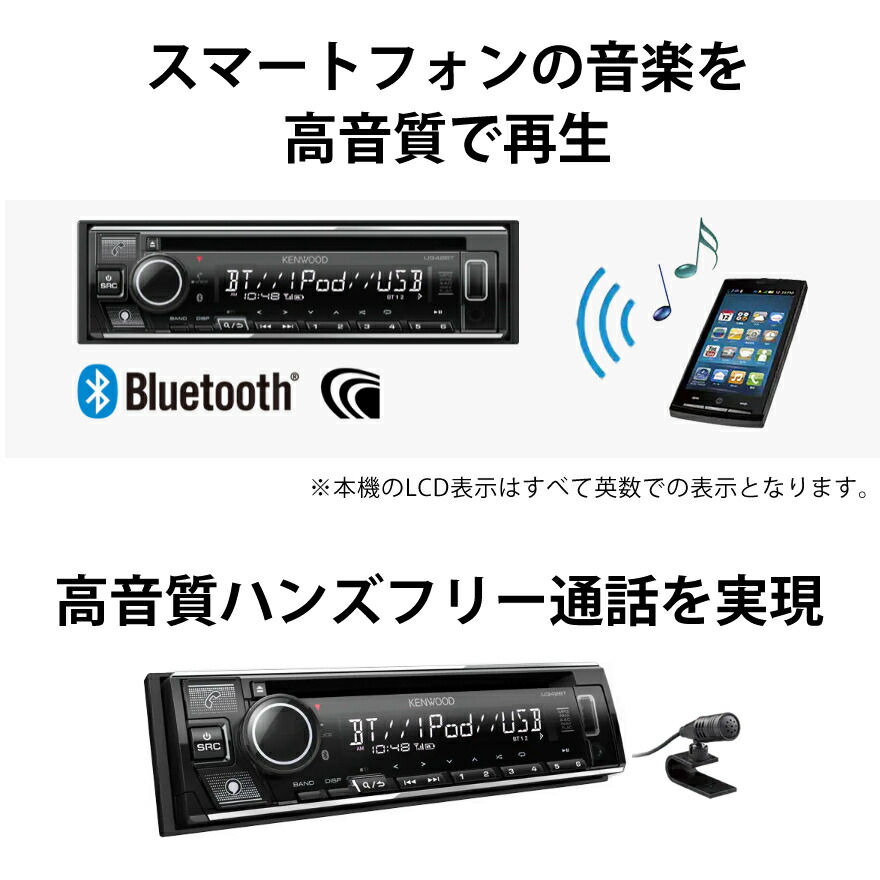 市場 カーオーディオ U342BT 2022年モデル アレクサ Alexa搭載 ケンウッド Amazon CD