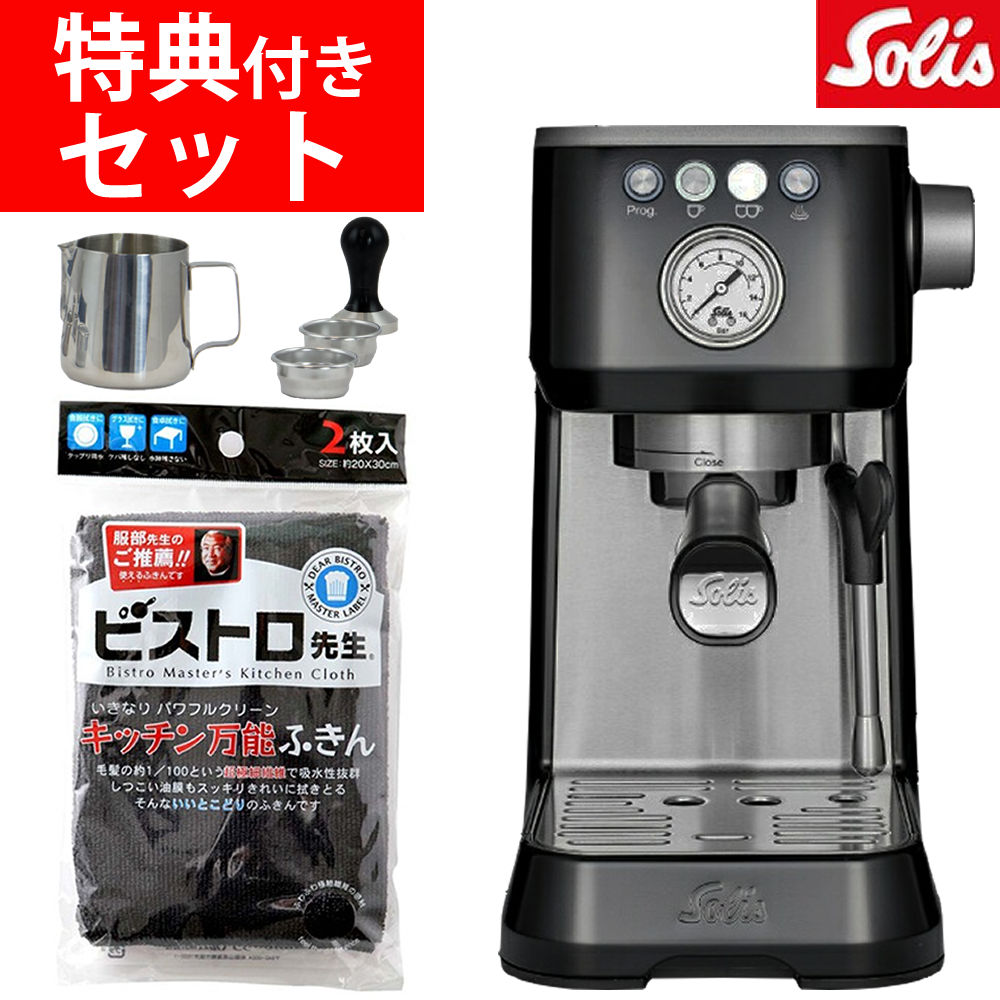 希少！4月購入超美品ブラック ソリス バリスタ パーフェクタ