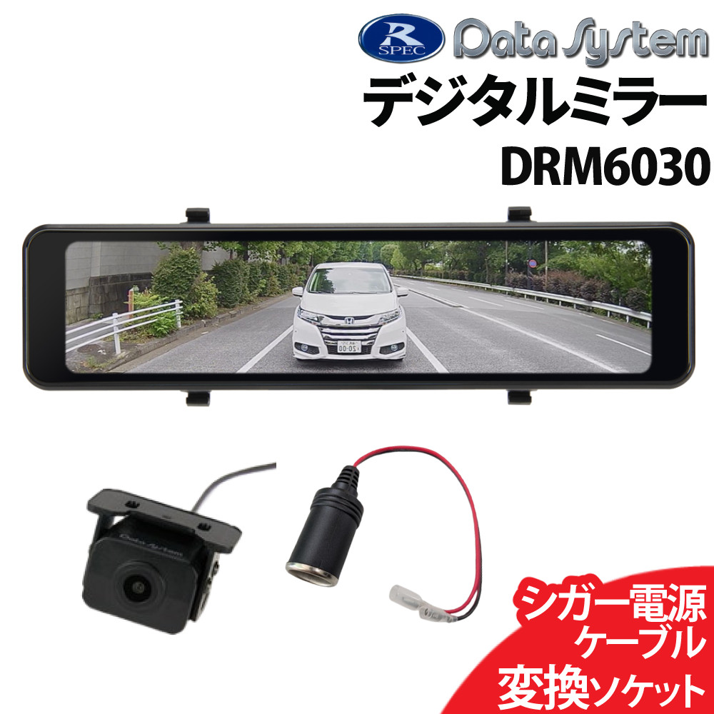 楽天市場】シガーソケット電源ケーブル サブロク デジタルインナー