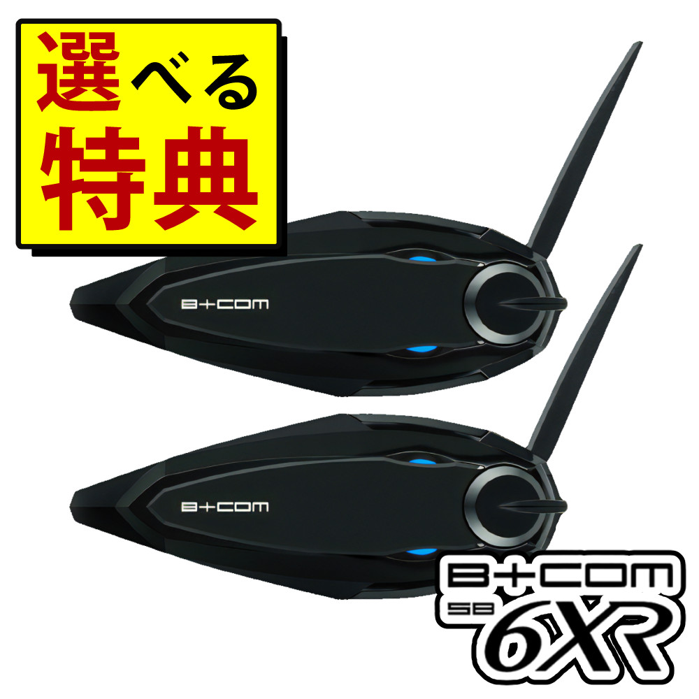 楽天市場】＼レビュー特典あり／ ビーコムone サインハウス B+