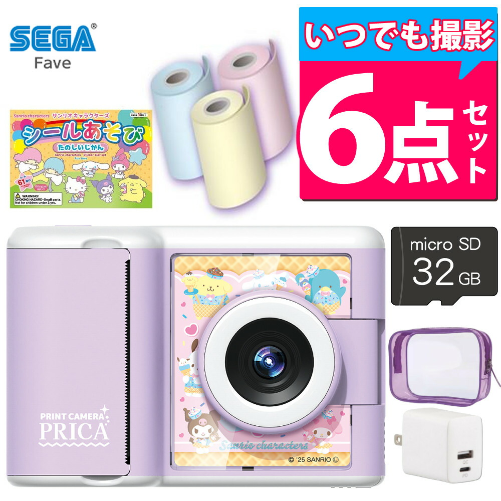 楽天市場】PRINT CAMERA プリカ サンリオキャラクターズ(1個