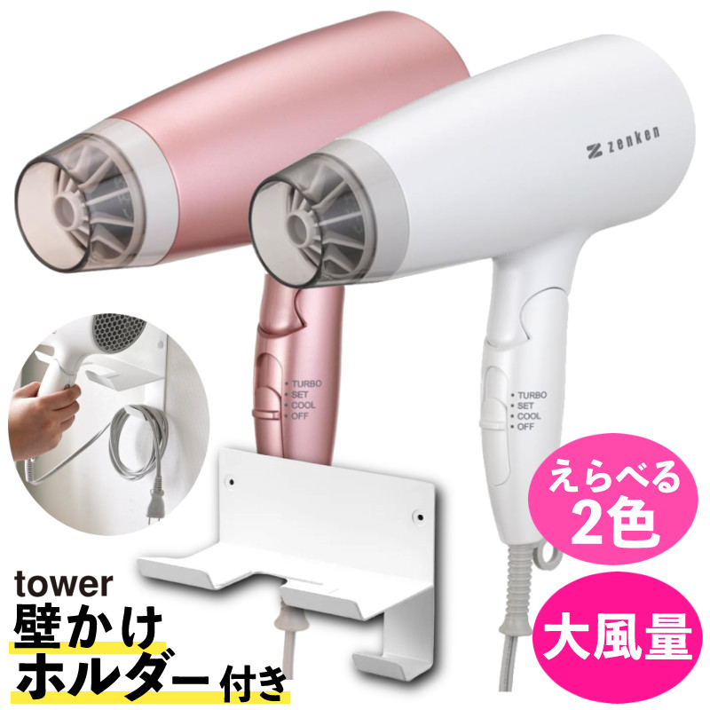 楽天市場】【ヘアスプレープレゼント】電磁波低減 ヘアケアドライヤー