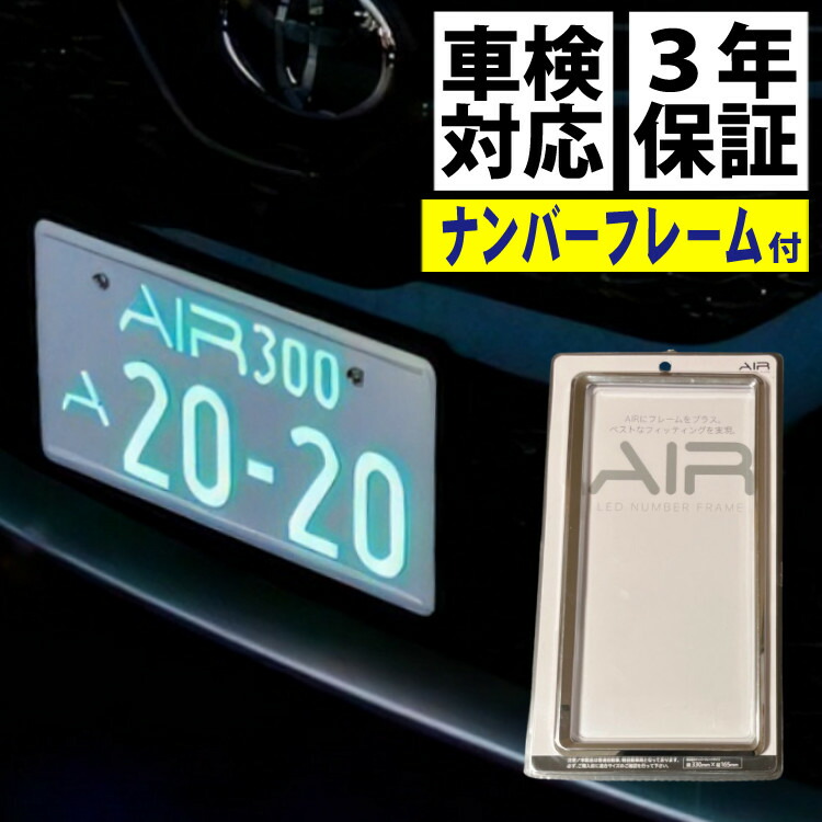 岡山　字光式ナンバー　2枚 字光式LEDナンバープレート-POOPEE LED 電光式 ナンバー