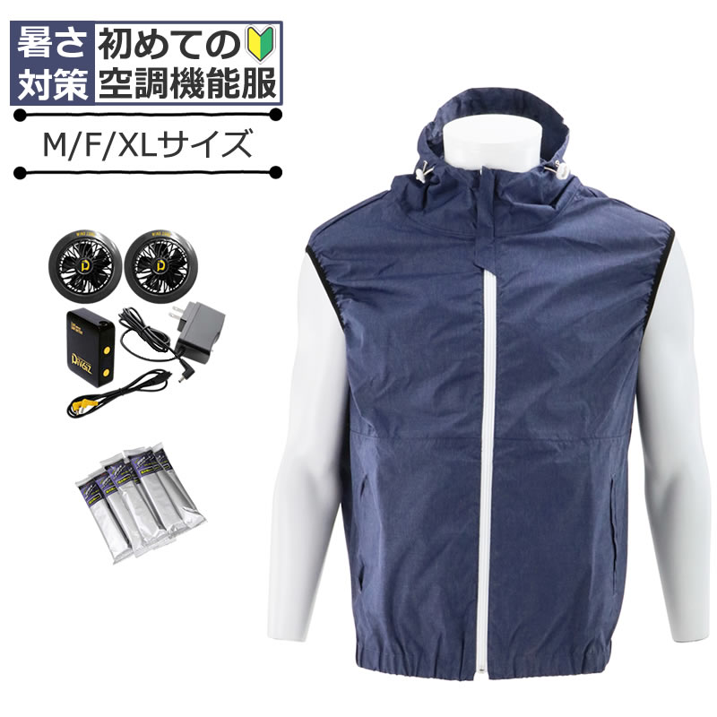 楽天市場】【セール中！！】空調ベスト 作業服 ベスト 【フルセット】ファン 10,000mAhモバイルバッテリー リモコン付き S M L LL  2XL 大きいサイズ 小さいサイズ涼しい 撥水 はっ水 カモフラ 迷彩 黒 カーキ グレー ホワイト 白 仕事着 作業服 作業着 熱中症対策 
