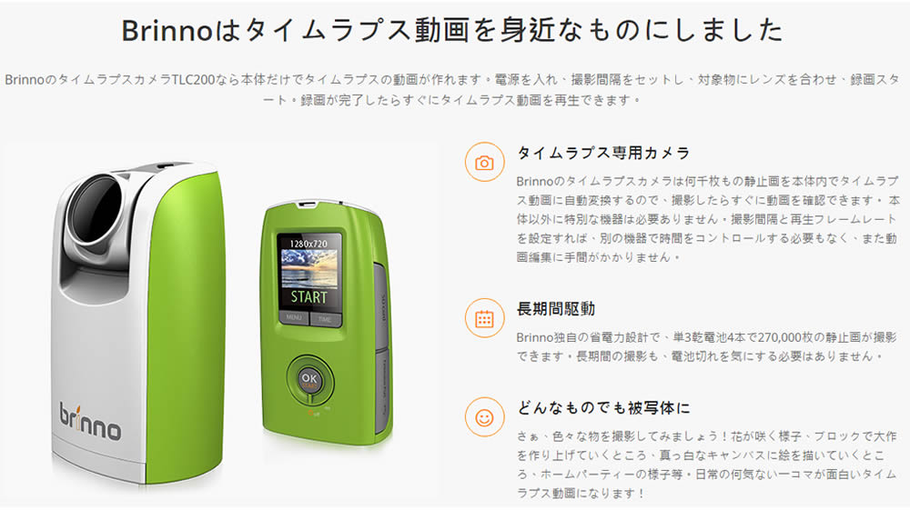 Seal限定商品 楽天市場 専用防水ケース付き Brinno 定点観測用カメラ タイムラプスカメラ Tlc0 ブリンノ Tlc 0 Ath110 ラッピング不可 ホームショッピング 保証書付 Lexusoman Com