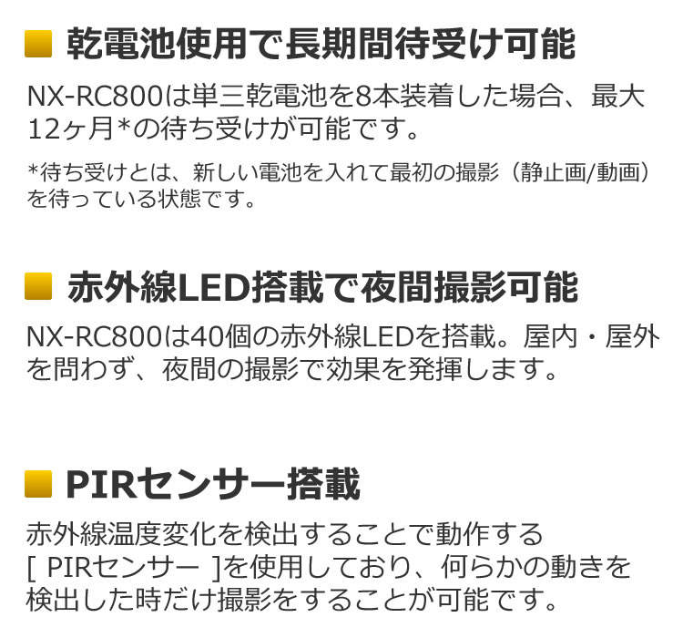 楽天市場 防犯 監視 カメラ レンジャーカメラ Nx Rc800 Frc トレジャーカメラ 防水 夜間 屋外 撮影 動物観察 ホームショッピング