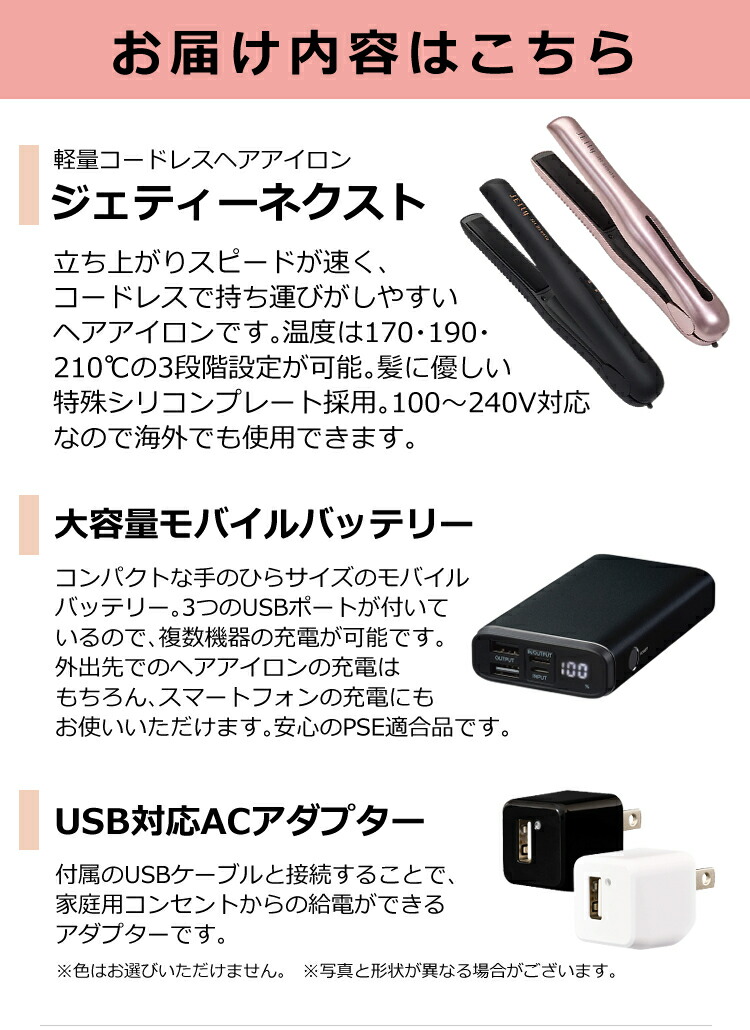 高品質】 モバイルバッテリー USBアダプタ付き ヘアアイロン コードレス ミニ 小型 2WAY ストレート カール ジェティーネクスト  SLJ-NXT-BK マットブラック 黒 USB充電 海外使用OK 軽量 JETty Next mo2.sakura.ne.jp