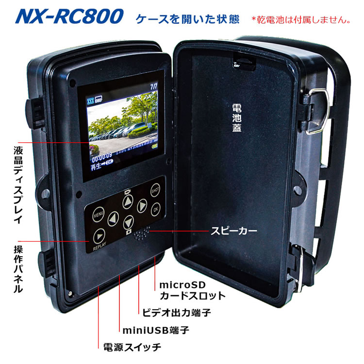 楽天1位 すぐに使える電池セット 防犯 監視 カメラ レンジャーカメラ Nx Rc800 Frc トレジャーカメラ 防水 夜間 屋外 撮影 動物観察 珍しい Www Periltuocuore It