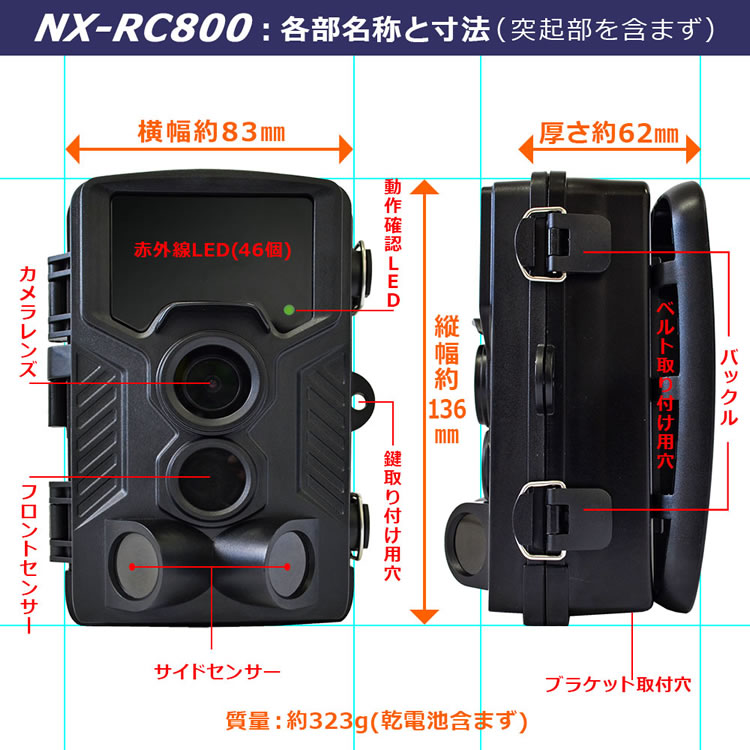 楽天1位 すぐに使える電池セット 防犯 監視 カメラ レンジャーカメラ Nx Rc800 Frc トレジャーカメラ 防水 夜間 屋外 撮影 動物観察 珍しい Www Periltuocuore It