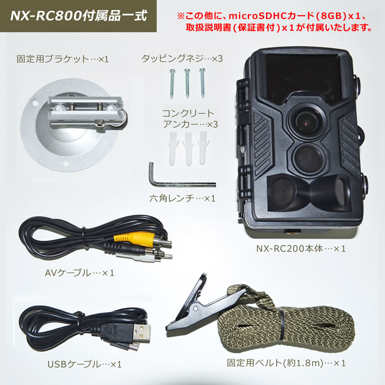 楽天1位 すぐに使える電池セット 防犯 監視 カメラ レンジャーカメラ Nx Rc800 Frc トレジャーカメラ 防水 夜間 屋外 撮影 動物観察 珍しい Www Periltuocuore It