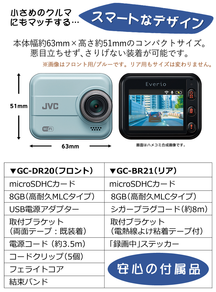 ドラレコ 前後 クロス 3点セット Jvc 2カメラドライブレコーダー Gc Dr A ブルー Gc Br21 ドラレコ Wi Fi連携 スマホ アプリ Gcdra Gcbr21 ラッピング不可 Linumconsult Co Uk