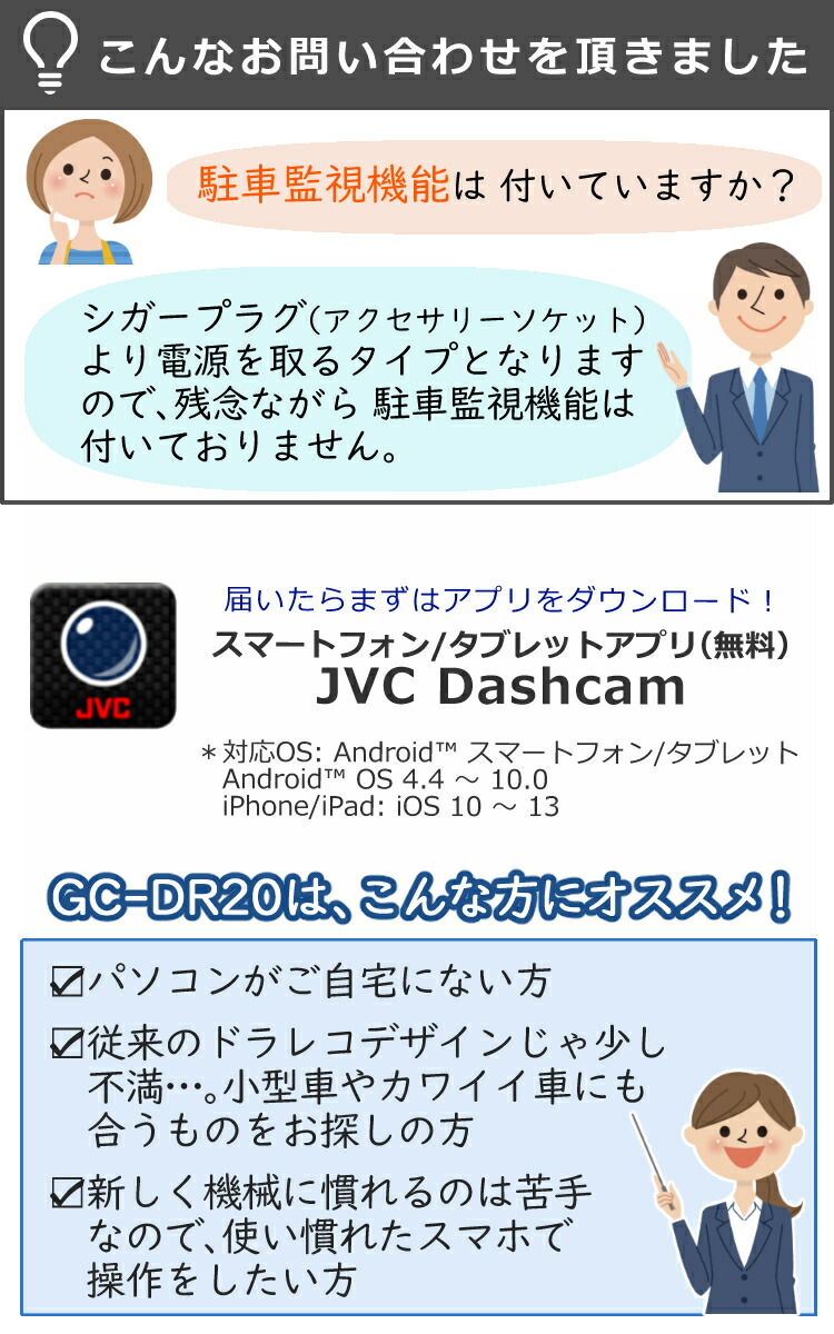 ドラレコ 前後 クロス 3点セット Jvc 2カメラドライブレコーダー Gc Dr B ブラック Gc Br21 ドラレコ Wi Fi連携 スマホ アプリ Gcdrb Gcbr21 ラッピング不可 Painfreepainrelief Com