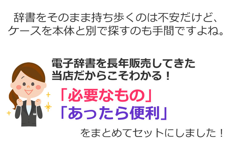 オープニング大放出セール かわいく守るよセット ビューティおまけ付き 電子辞書 高校生 カシオ Xd Sv4000 レザー調リボンケース お肌に やさしいシェーバー 付き 電子辞書 ケース ラッピング不可 ホームショッピング 超激安 Sipantau Kemnaker Go Id