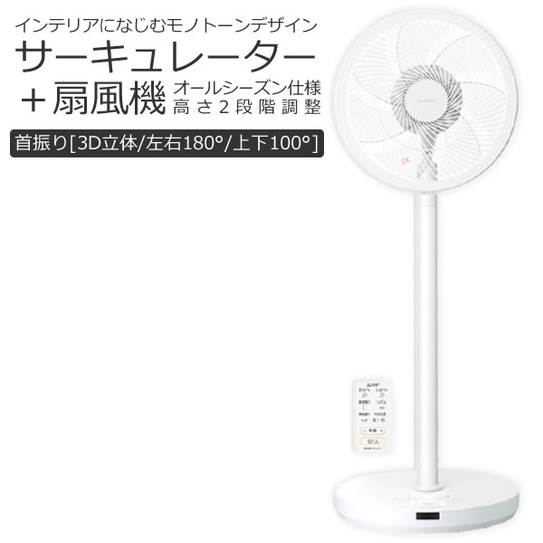 扇風機 Dc 7枚 おしゃれ Dcモーター 三菱 R30j Dda W リビング扇 ピュアホワイト 白 Seasons 2way ハイローポジション リモコン付き ラッピング不可 Andapt Com