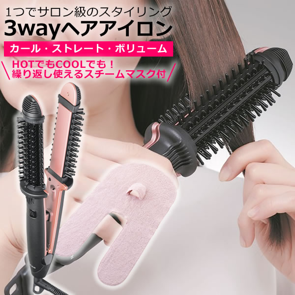 スチームタオル付き ヘアアイロン ストレート カール ブラシ ホットカーラー ヤーマン ビューティクル Hc 13b 6段階 温度設定 オールインワン アイロン 美容雑貨 Andapt Com