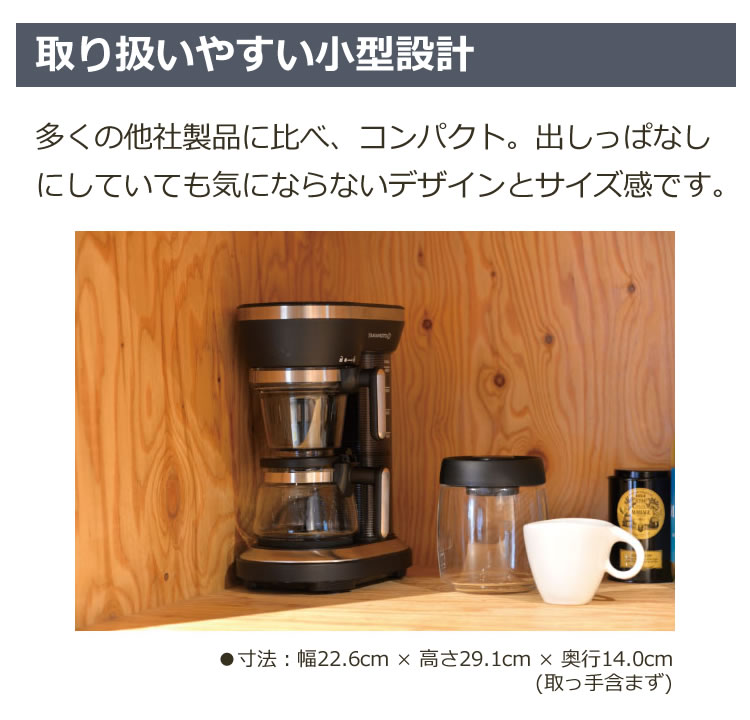 二重ガラスペアマグ コーヒー豆付き コーヒーメーカー ミル付き 全自動 1 2杯用 95度抽出 山本電気 コーヒー マシン Ys0005bk ラッピング不可 Fitolab Com Br