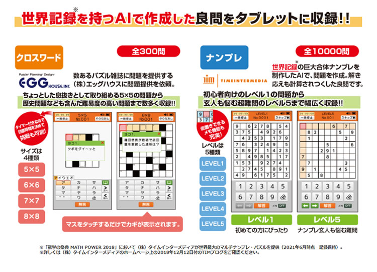 楽天市場 単3電池付き 脳トレ パズル 高齢者 ナンプレ クロスワード いつでも脳トレパズルタブレット デジレクト 持ち運び便利な タブレット 数独 ホームショッピング