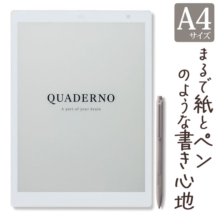 楽天市場】（書きやすいA4サイズ）富士通 電子ペーパー クアデルノ