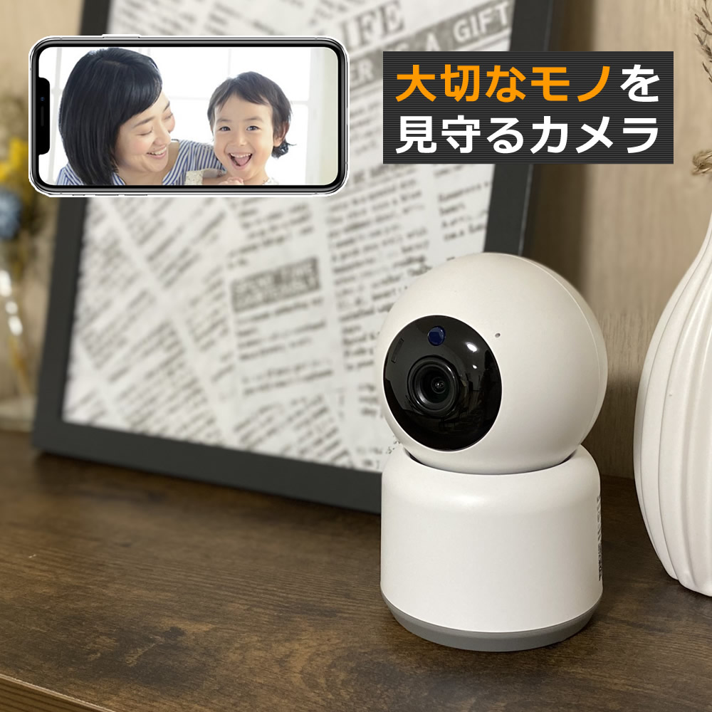 新品スマートホームカメラ 楽天市場】【WiFiカメラ スマホ連動】 カシムラ スマートホーム