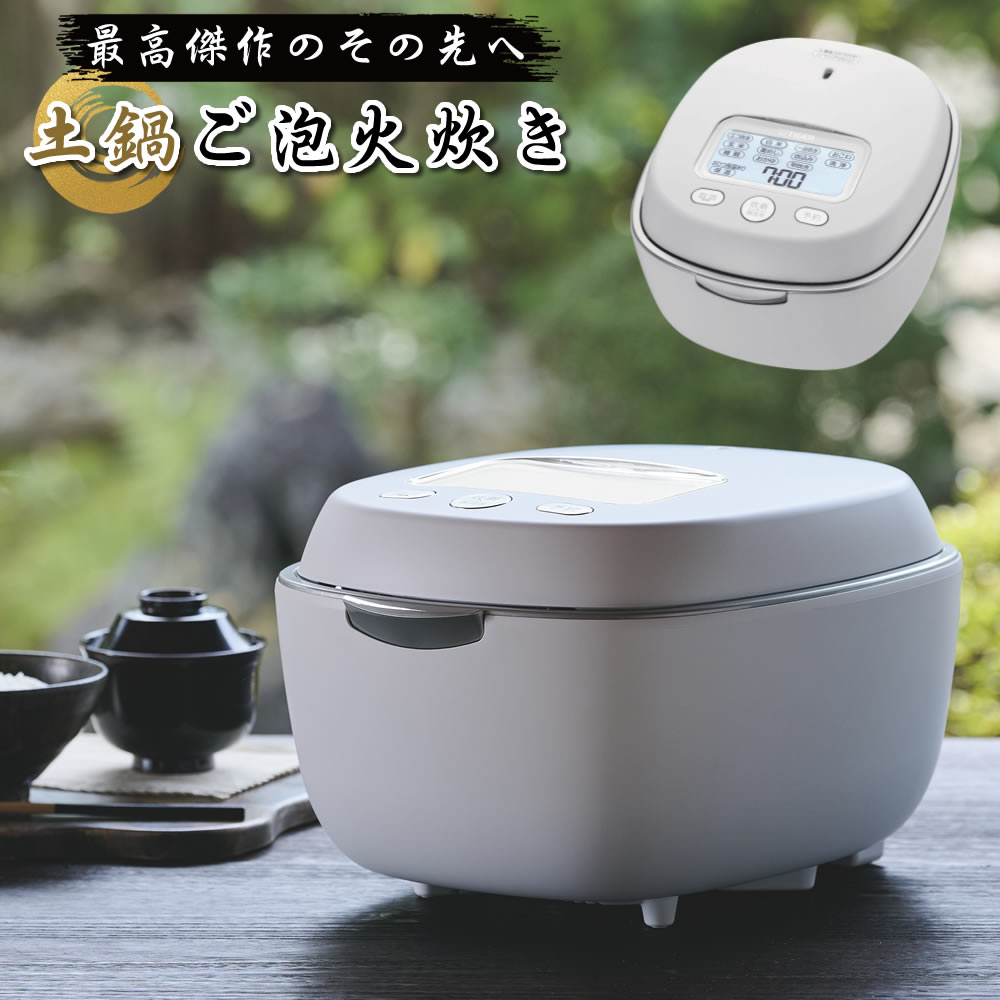 大人気定番商品 タイガー 炊飯器 JPL-S100 JPLS100 ミストホワイト