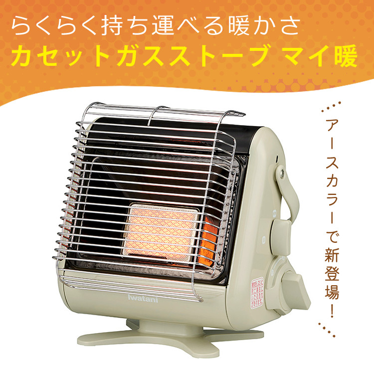選べるオマケ付）【2022年モデル】 カセットガスストーブ イワタニ 