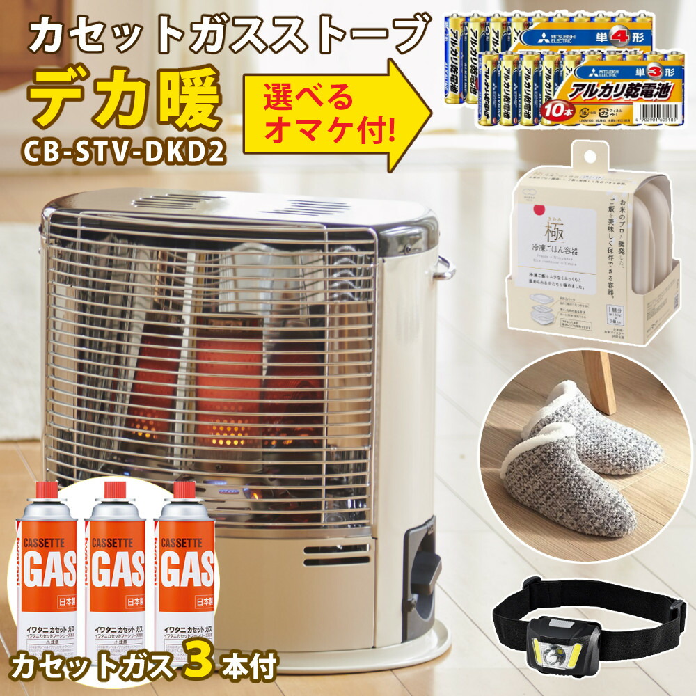 【楽天市場】【選べるオマケ付】 イワタニ カセットガスストーブ 